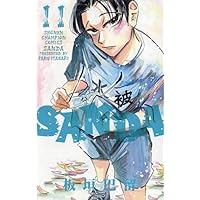 Amazon.co.jp: SANDA 1 (1) (少年チャンピオン・コミックス